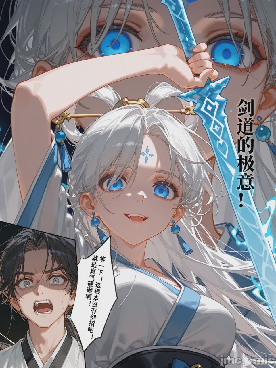 第1话、81 ページ