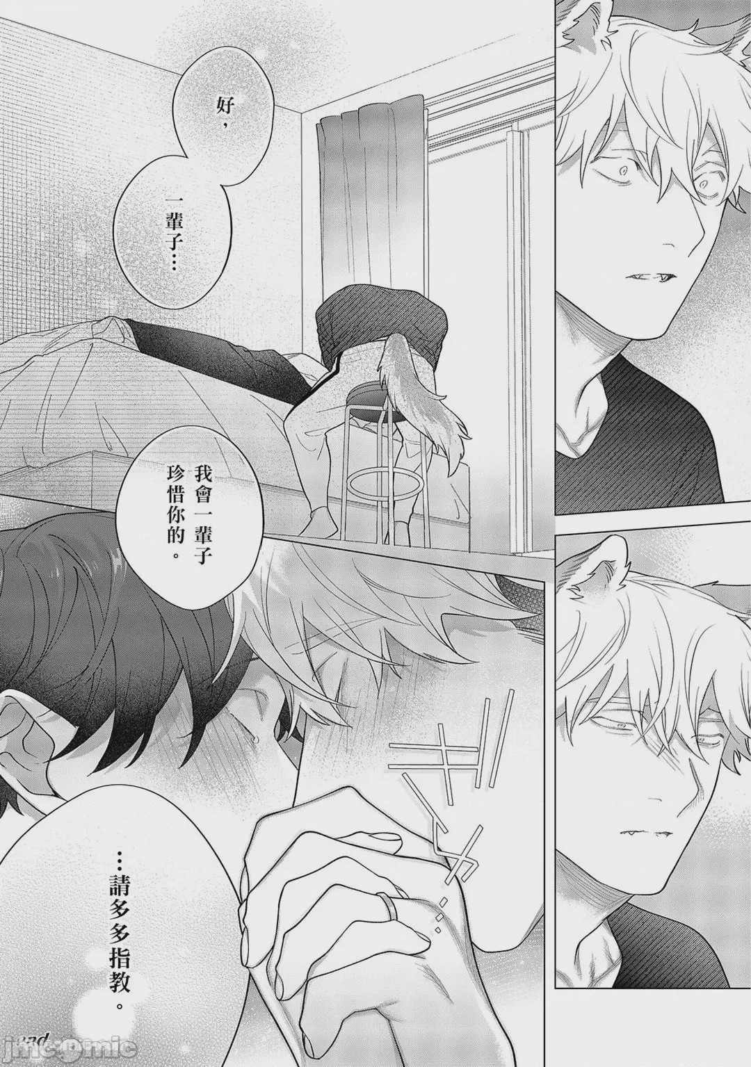 第1话, page 480