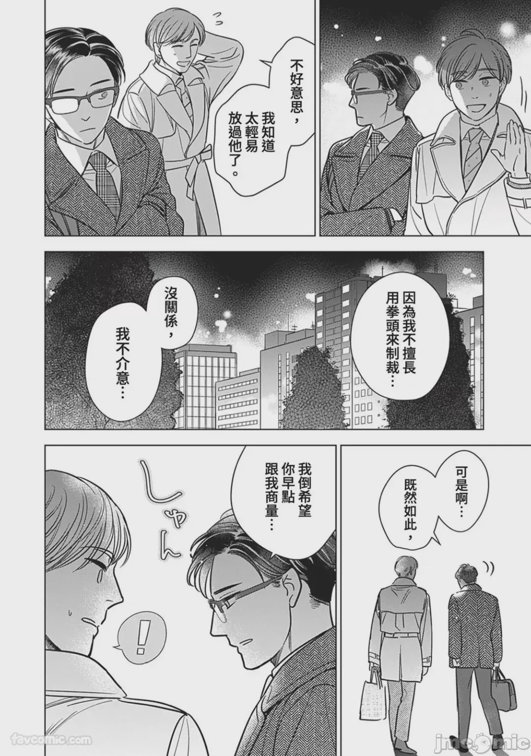 第1话, pahina 158