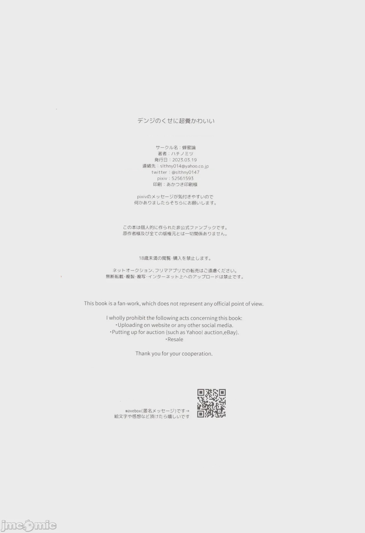 第1话，第 29 页