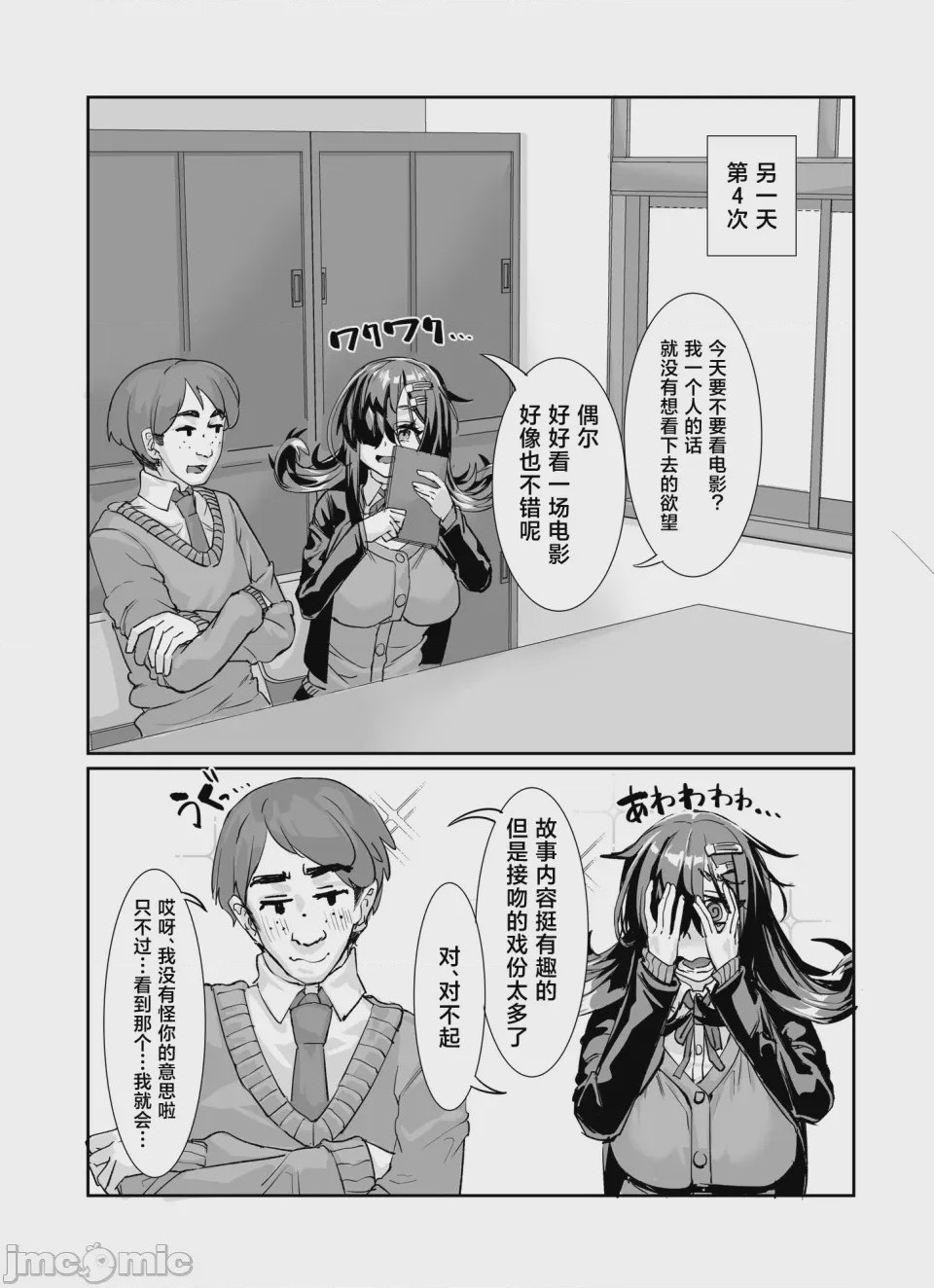 第1话，第 19 页