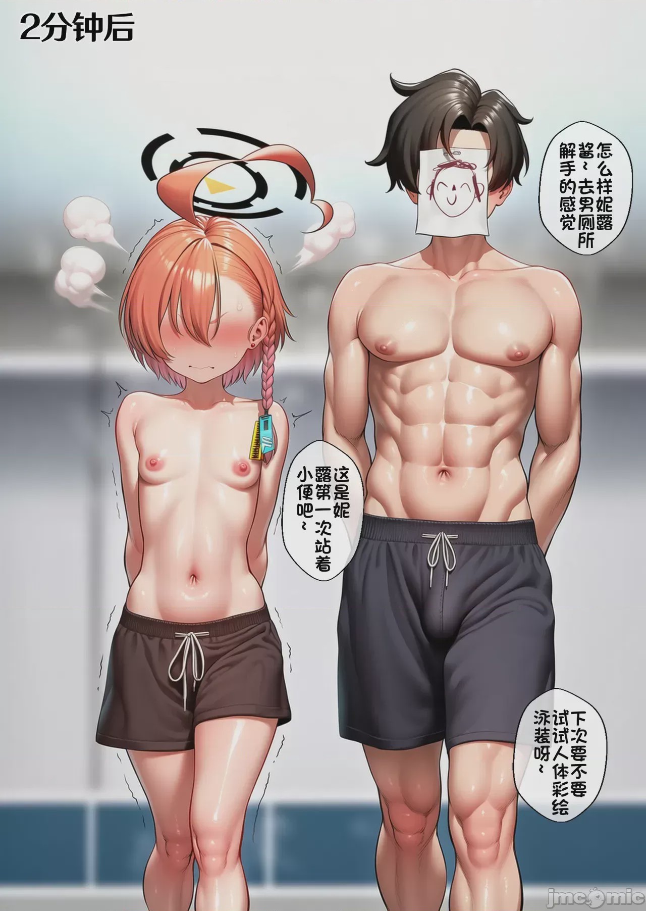 第1话，第 77 頁