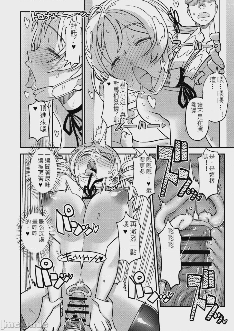 第1话，第 30 頁