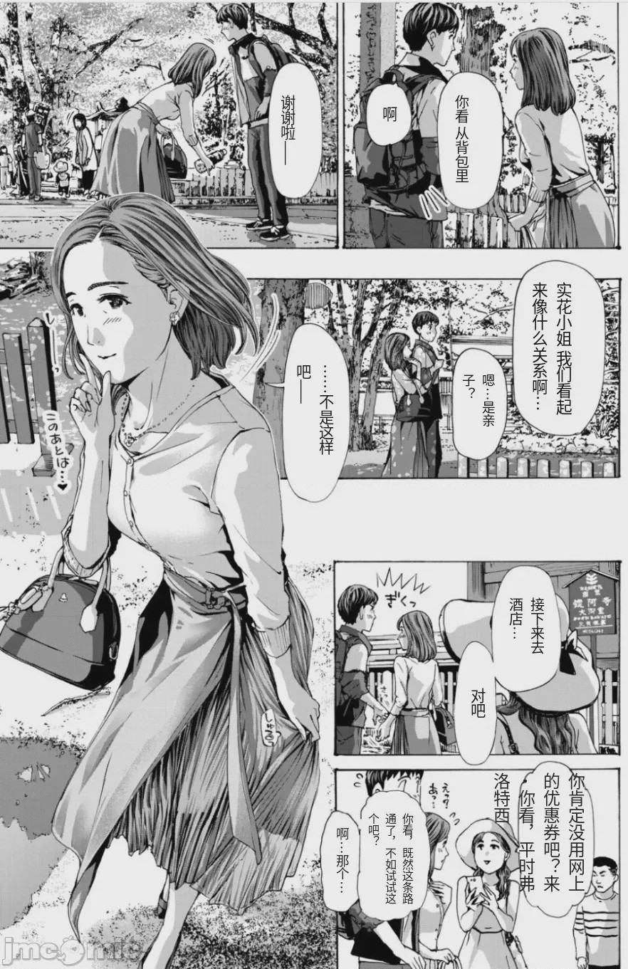 第1话, pahina 188