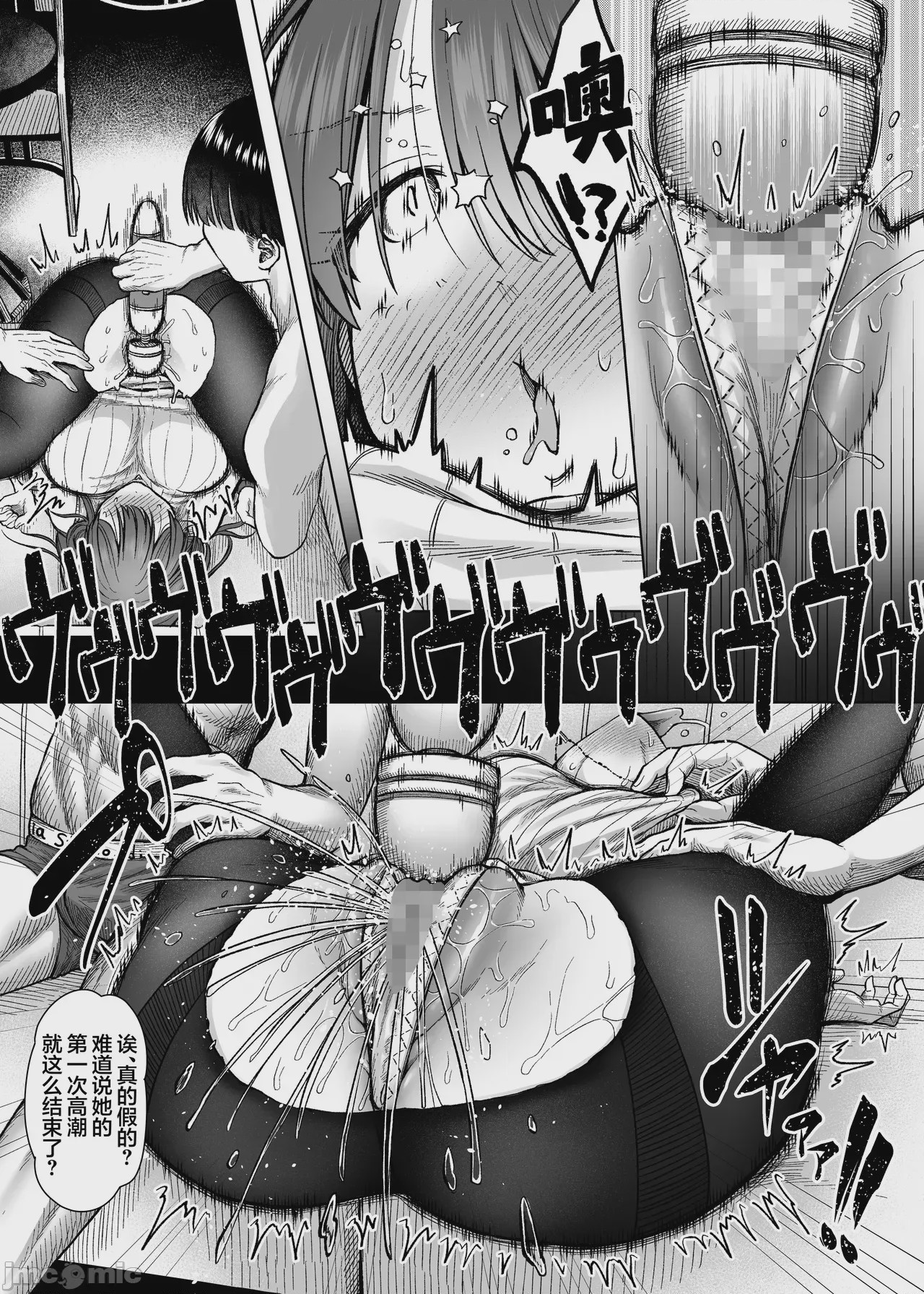 第1话, page 18