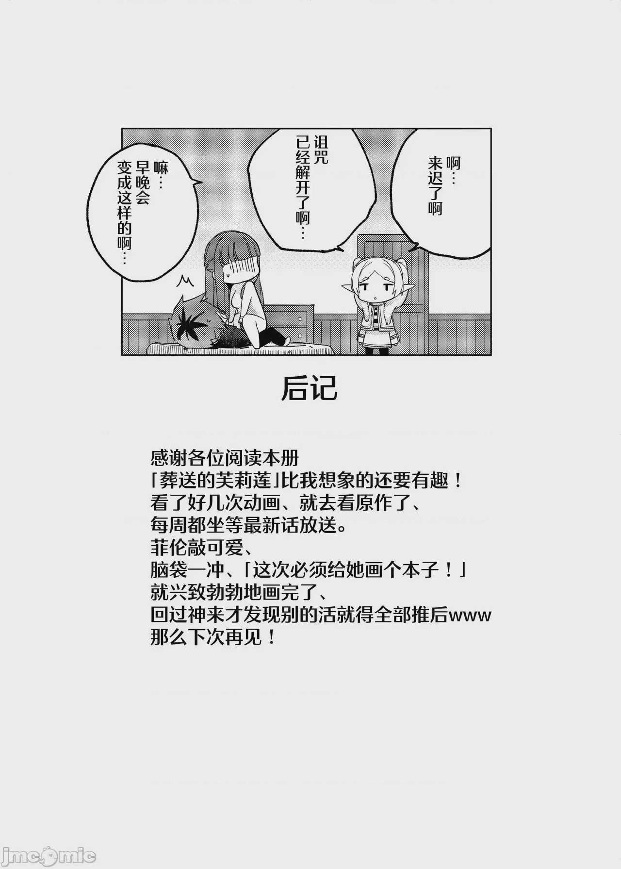 第1话, page 24