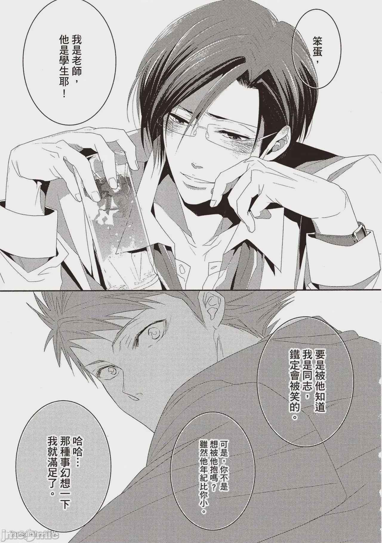第1话, page 16