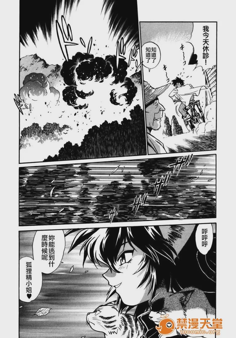 第1话、108 ページ