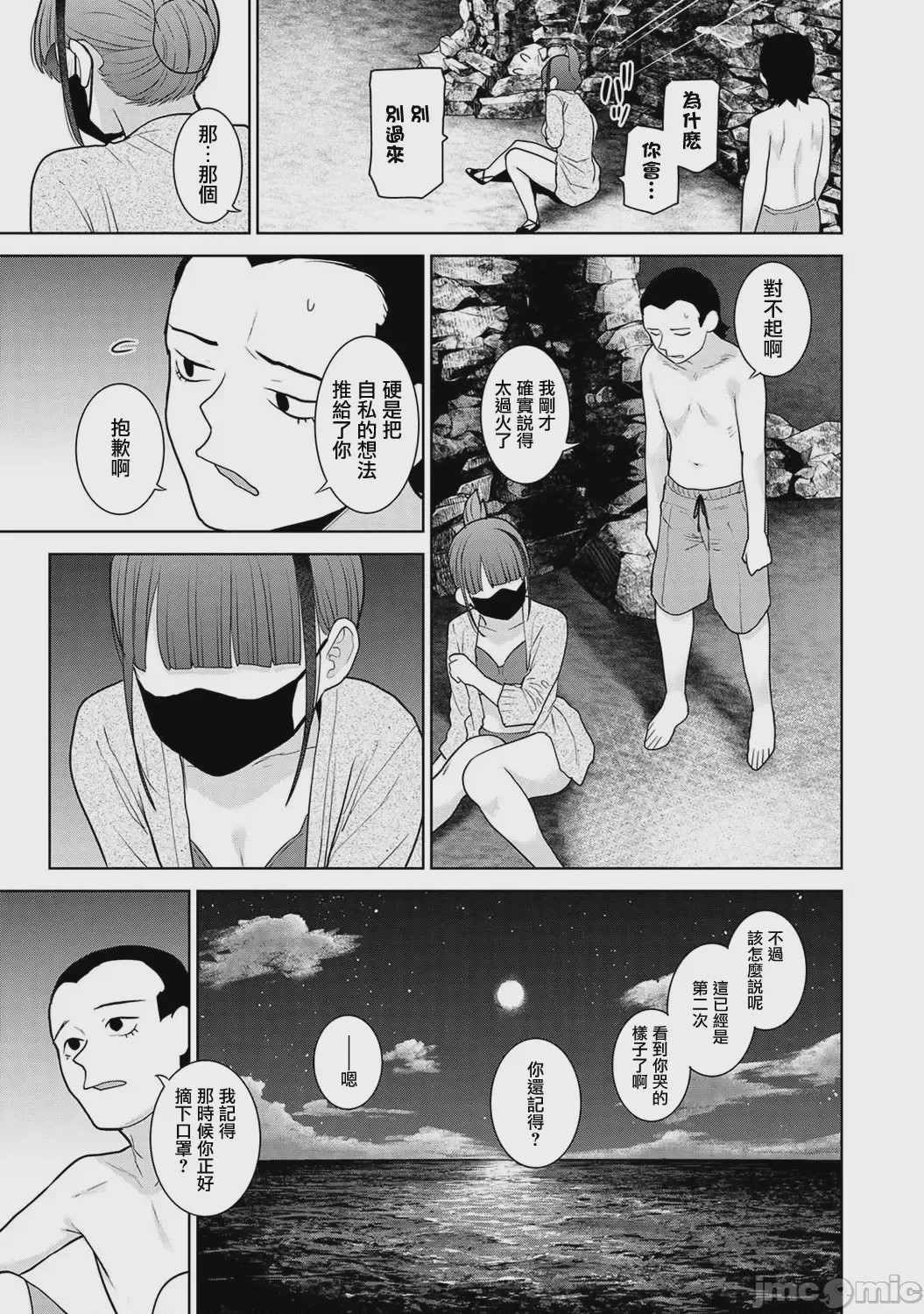 第1话, page 14