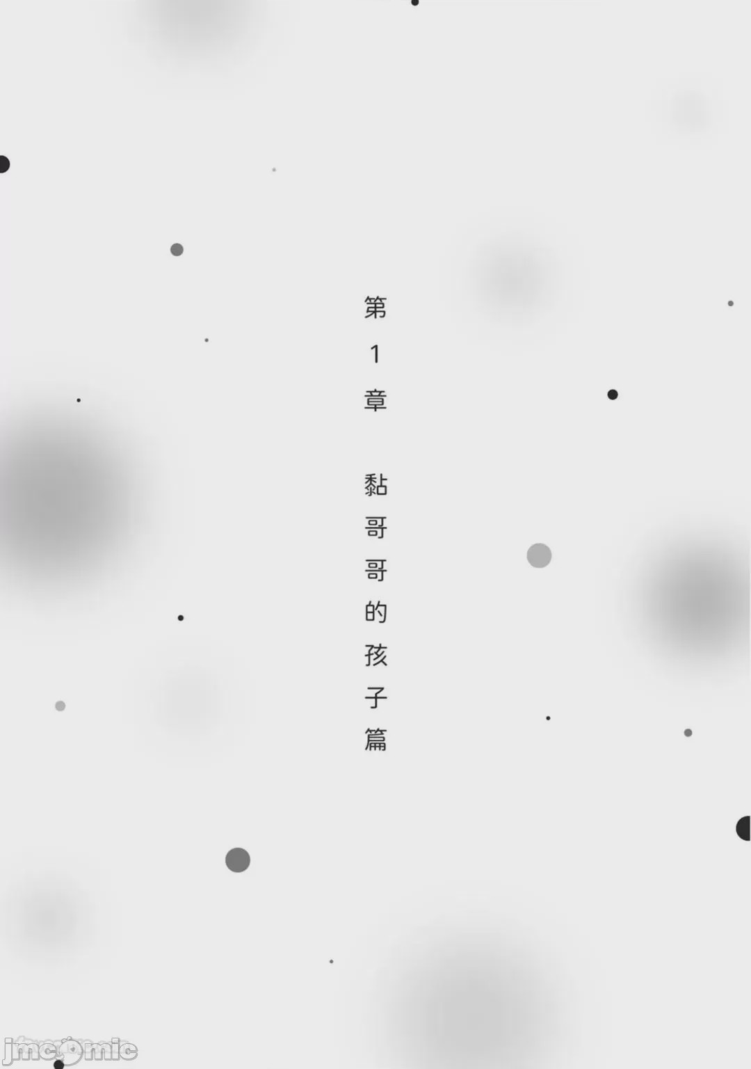 第1话、4 ページ