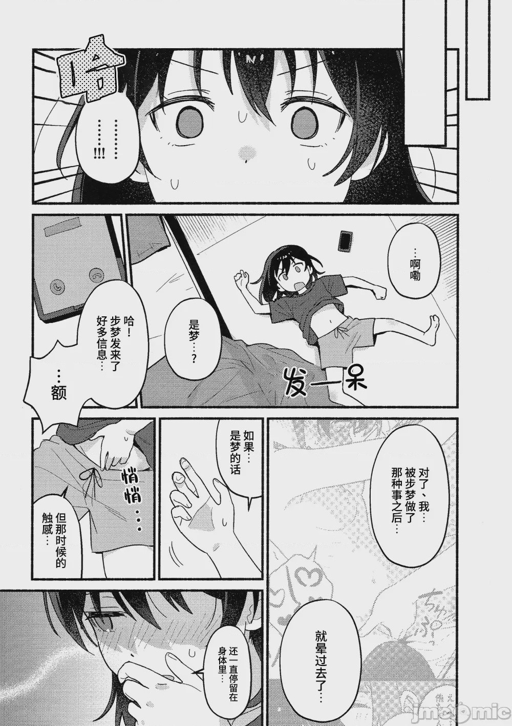 第1话，第 37 頁