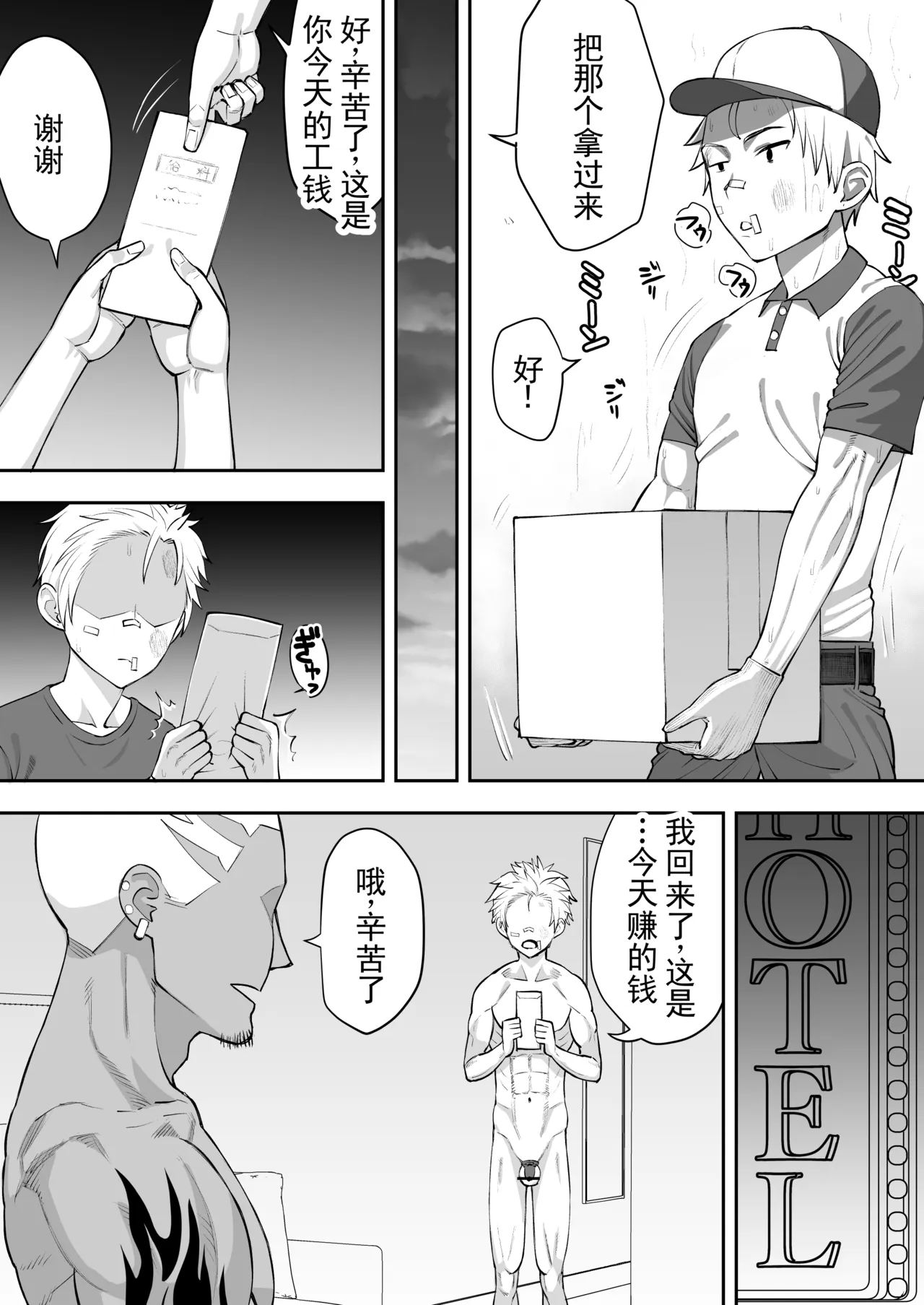 第 1 章, page 6