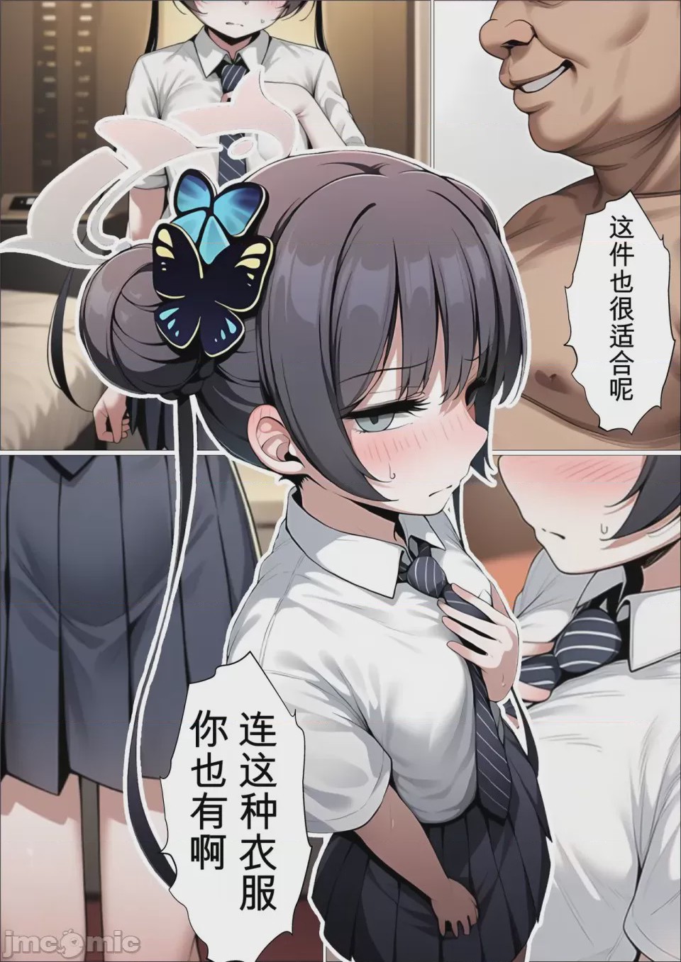 第1话，第 109 页