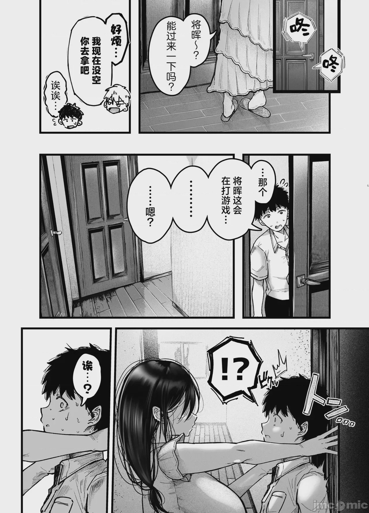 第1话, page 51
