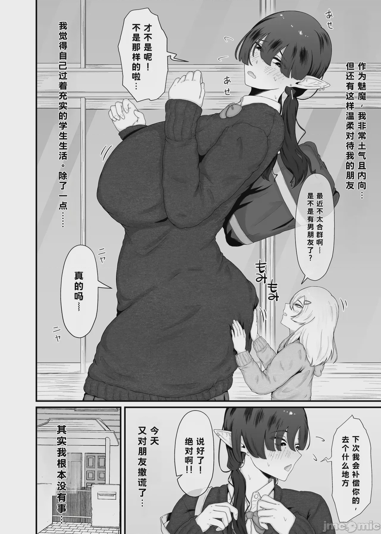 第1话, page 4
