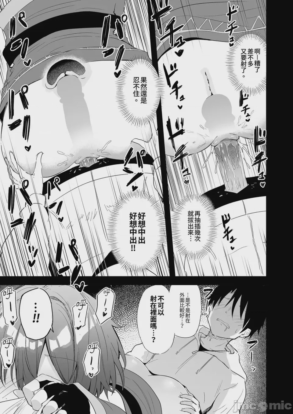 第1话, page 25