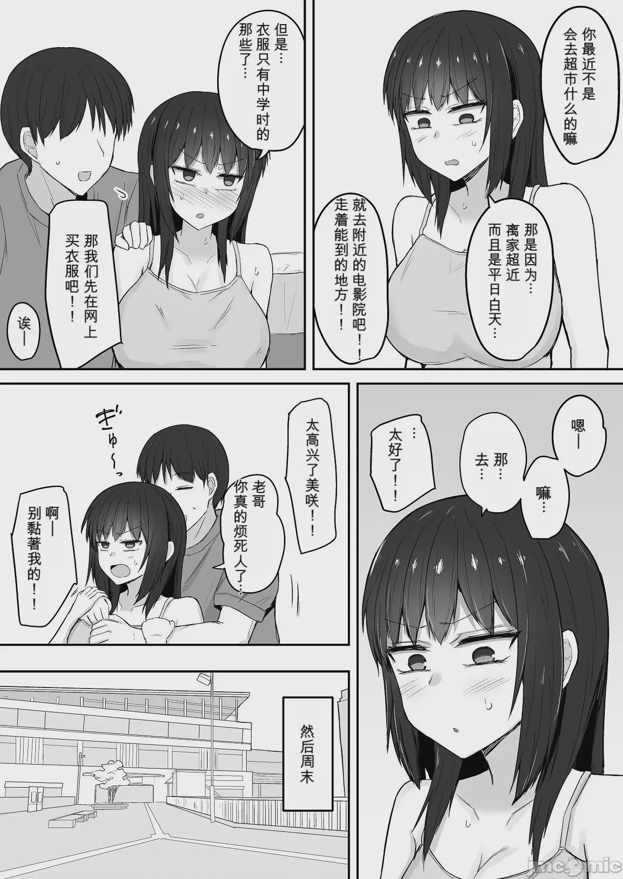 第1话, page 16
