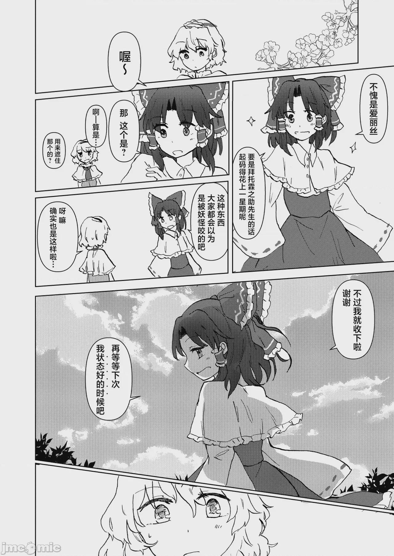 第1话, pahina 16