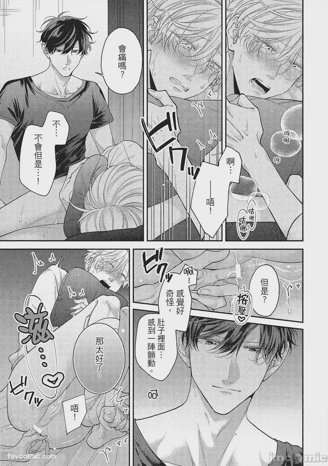 第1话，第 114 頁