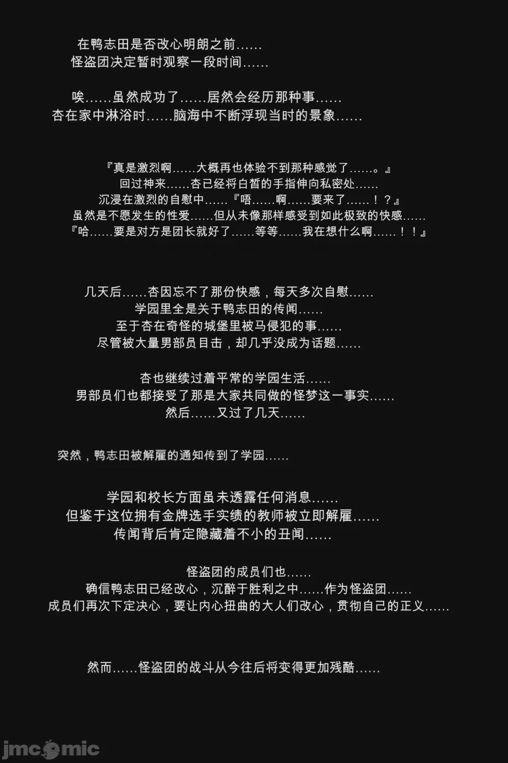 第1话，第 60 页