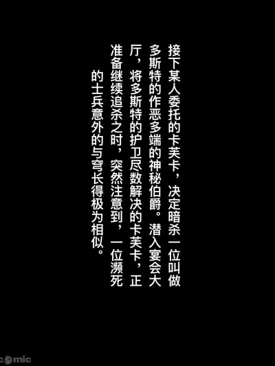 [rbqinori] 卡芙卡篇完整 [R18G] 的封面