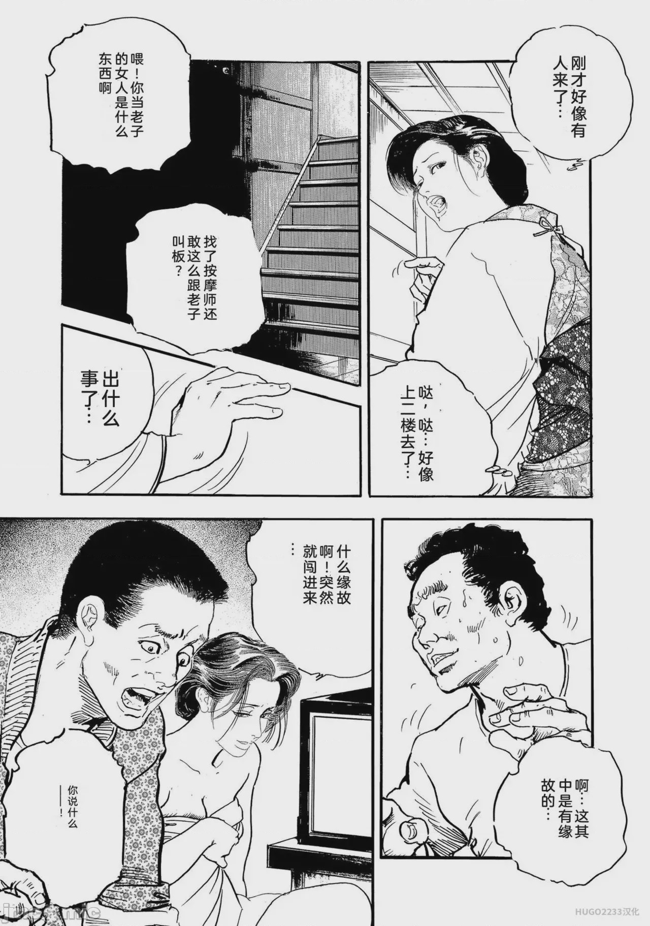 第1话，第 276 页