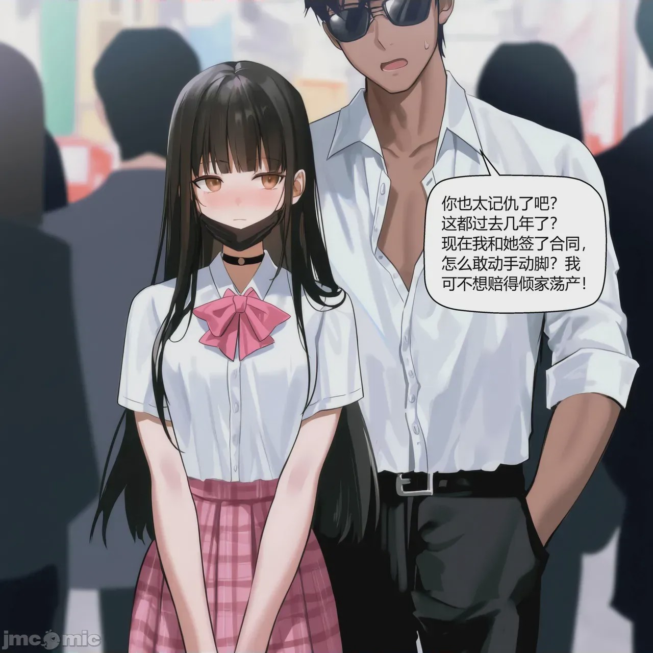 第1话，第 14 页