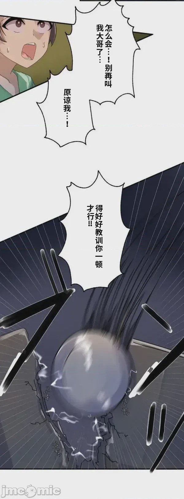 第1话，第 13 頁