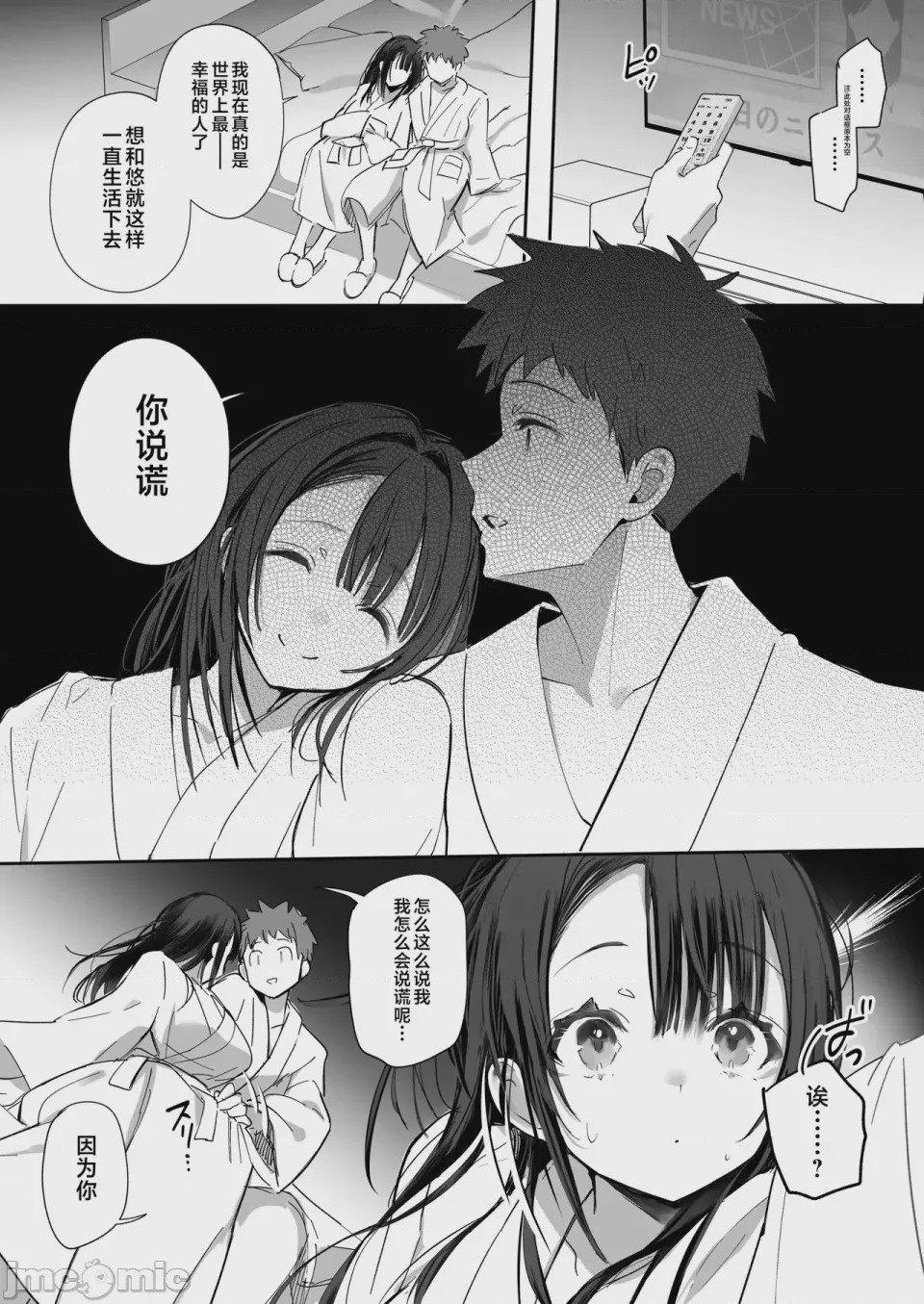 第1话，第 9 页