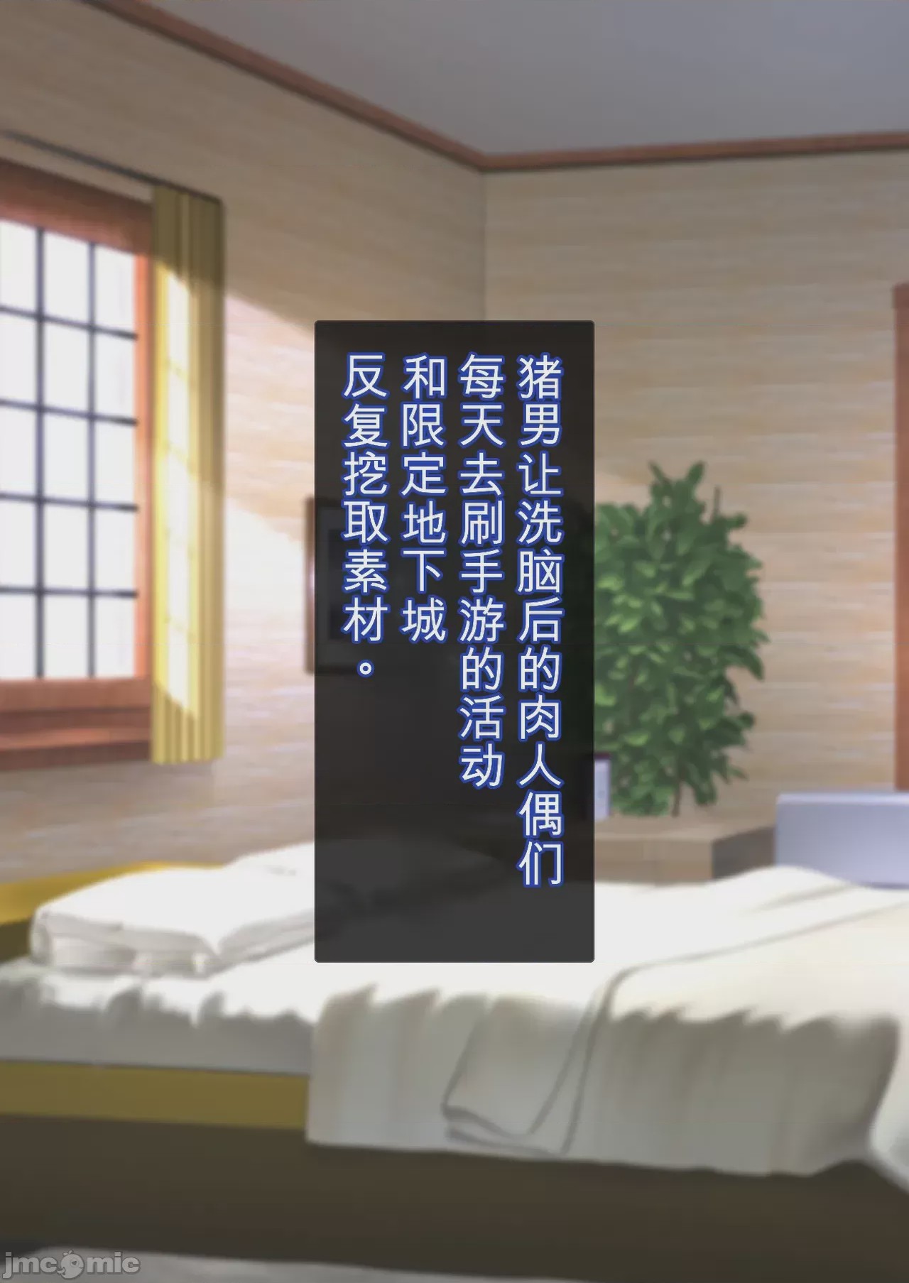 第1话, trang 54