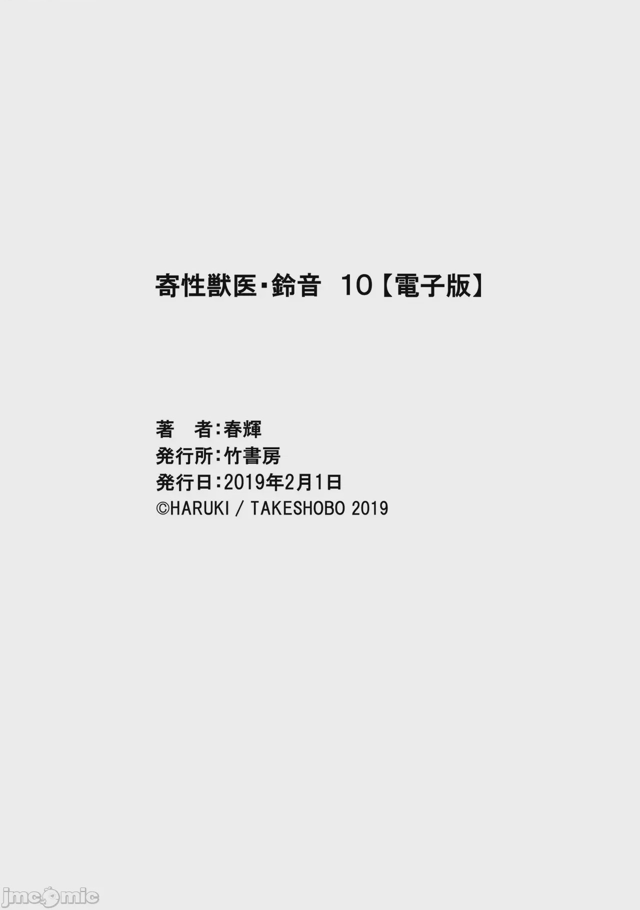 第1话, trang 163