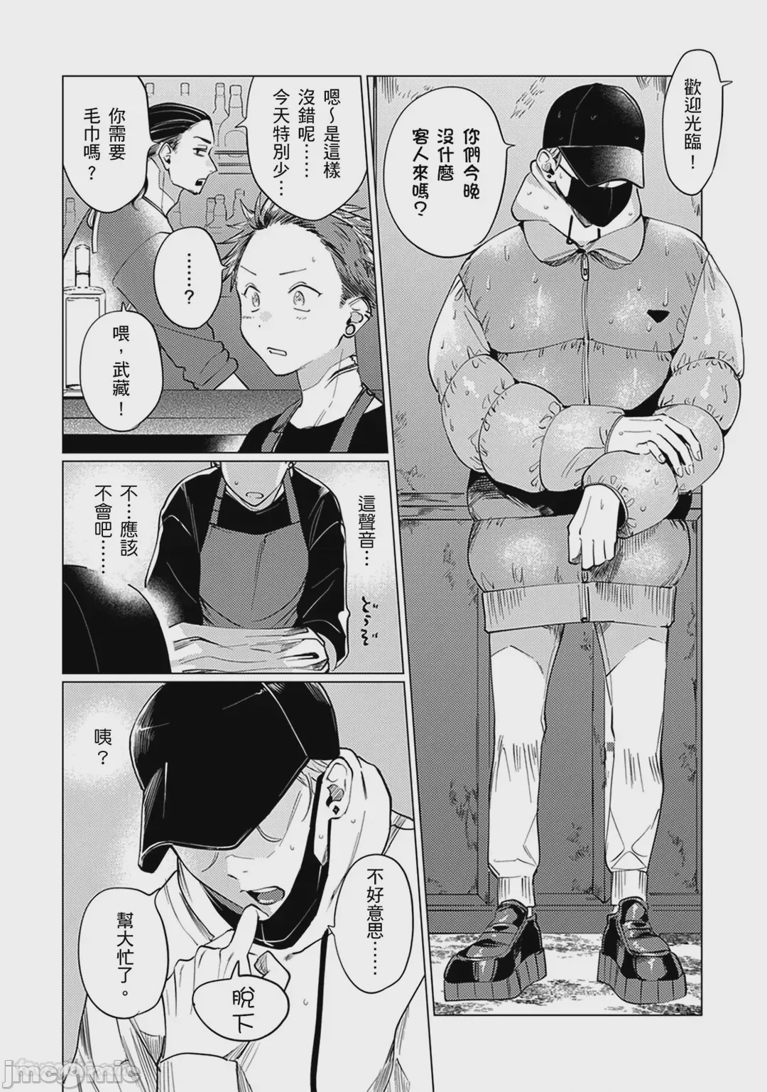 第1话，第 7 页
