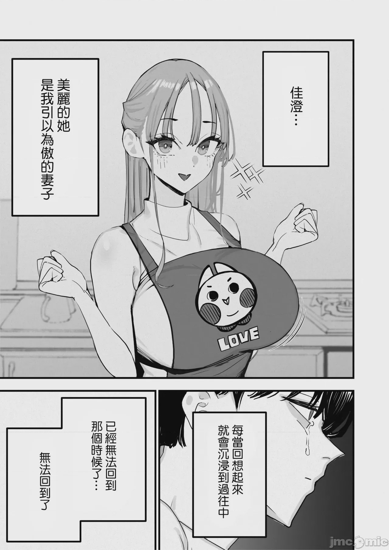 第1话，第 4 頁