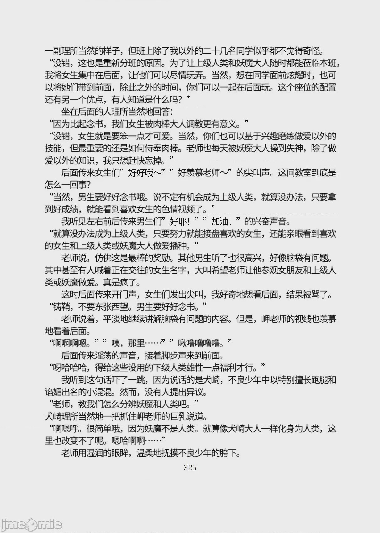 第1话, หน้า 376