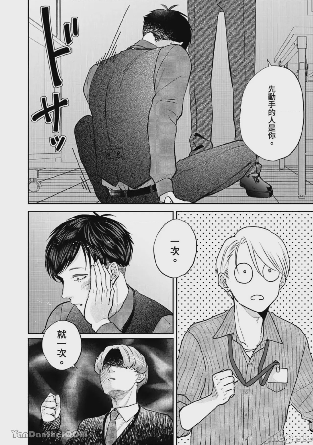 第1话，第 289 頁