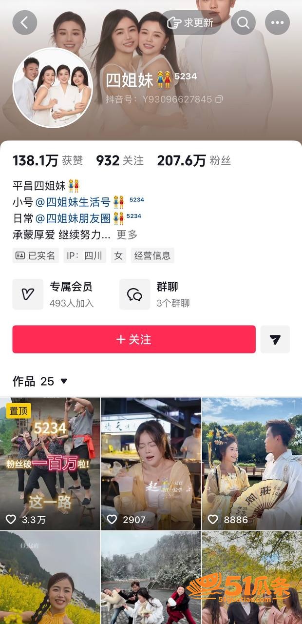侯小宝 出轨团内二姐相关图片5