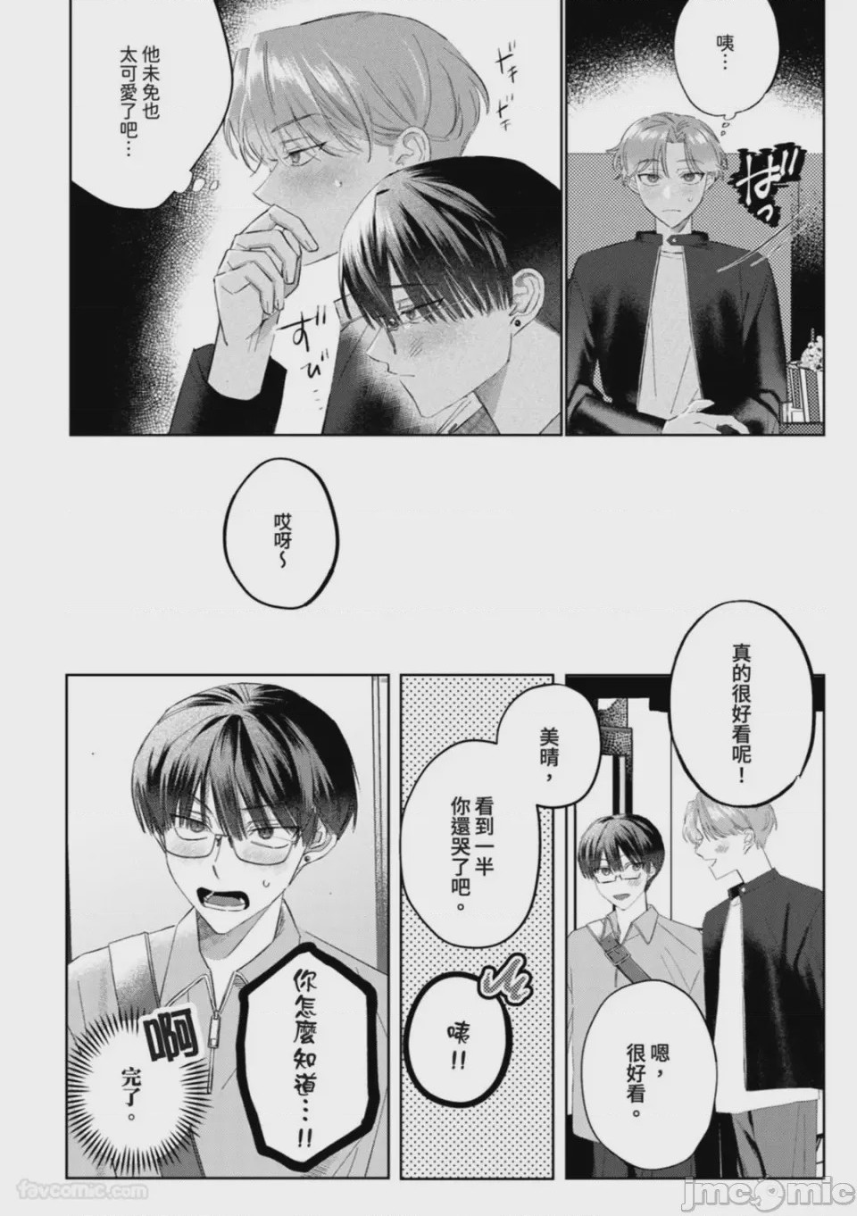 第1话, page 59