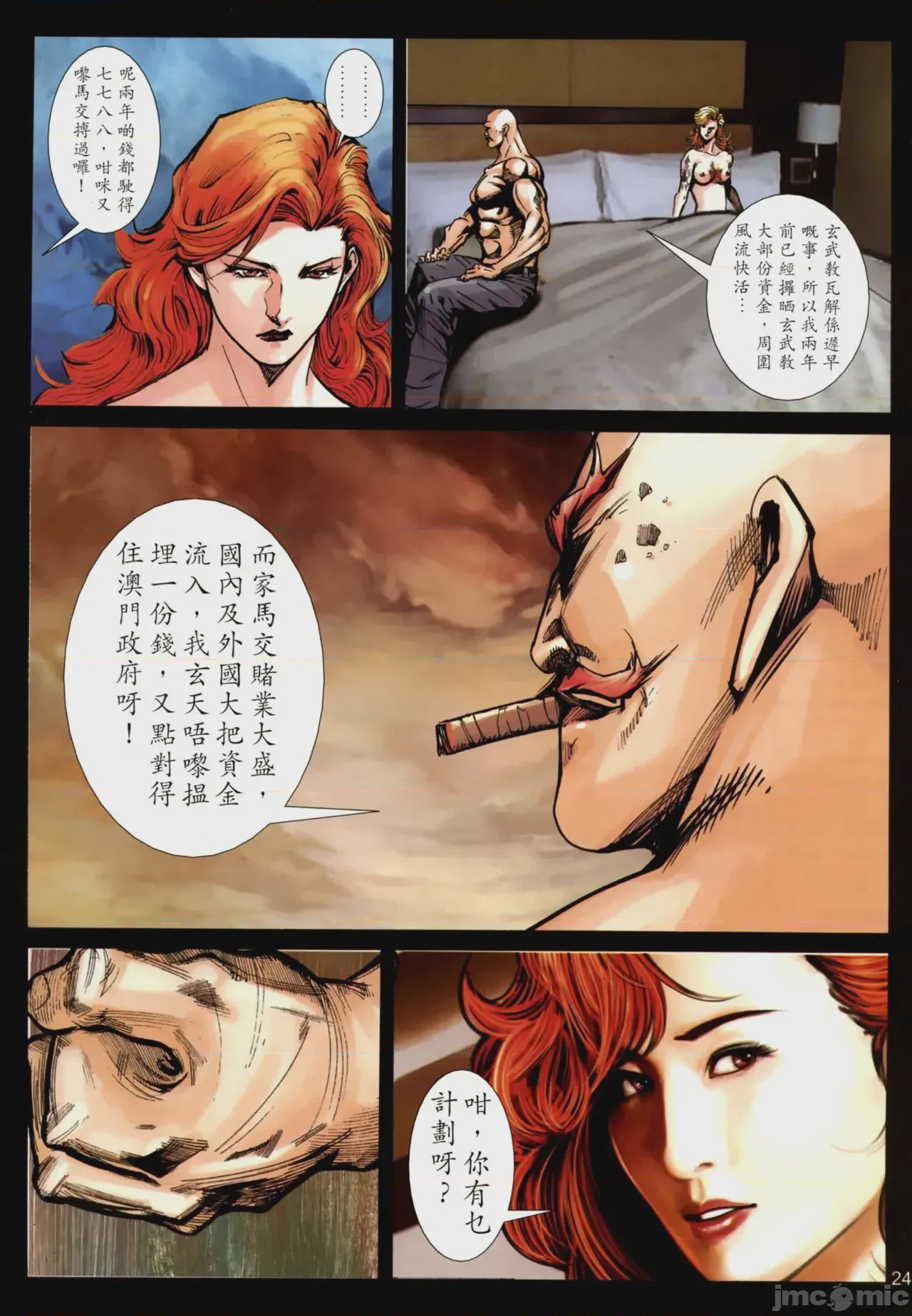 第1话, pahina 561