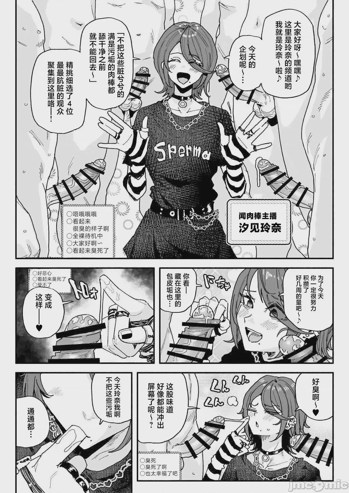第1话、2 ページ