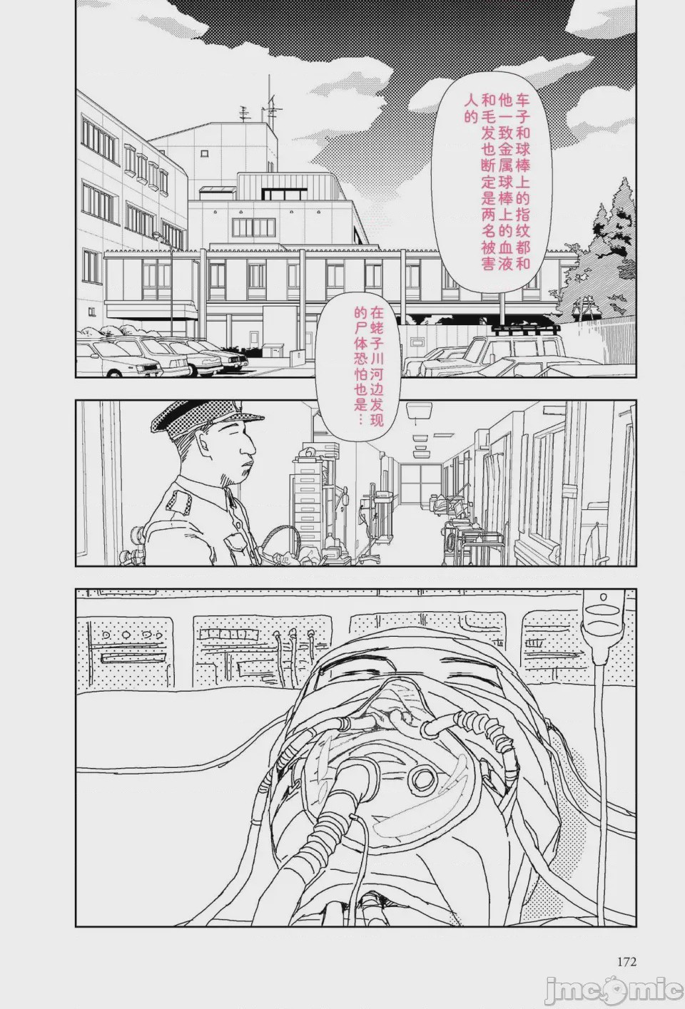 第1话，第 169 頁