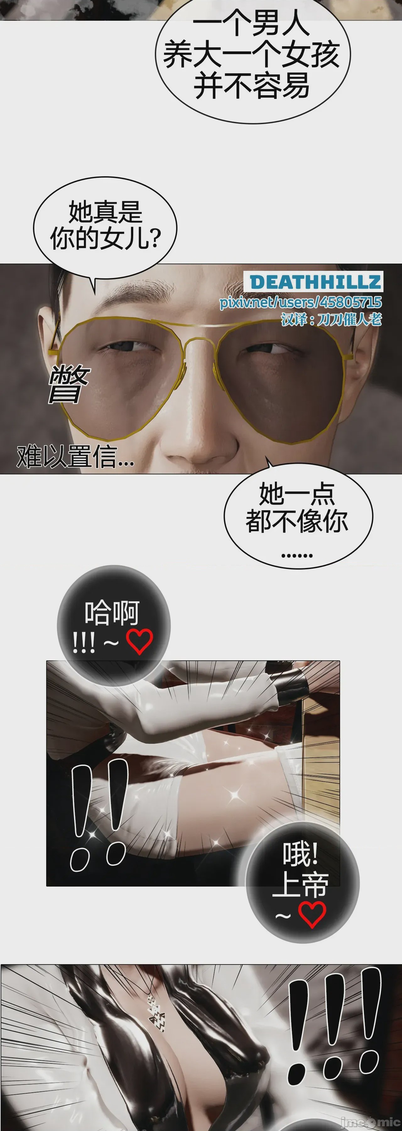 第1话, trang 762