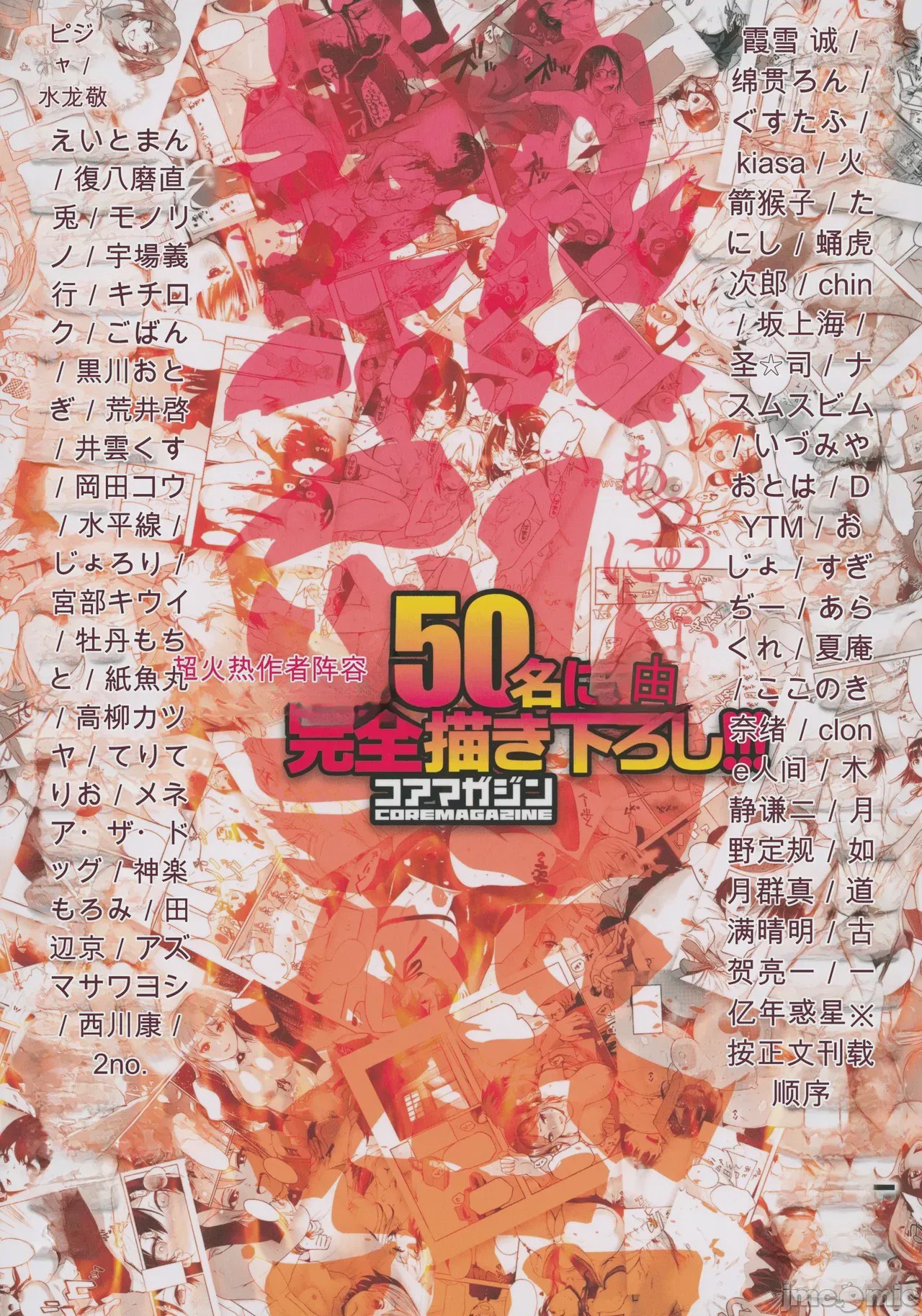第1话，第 106 页