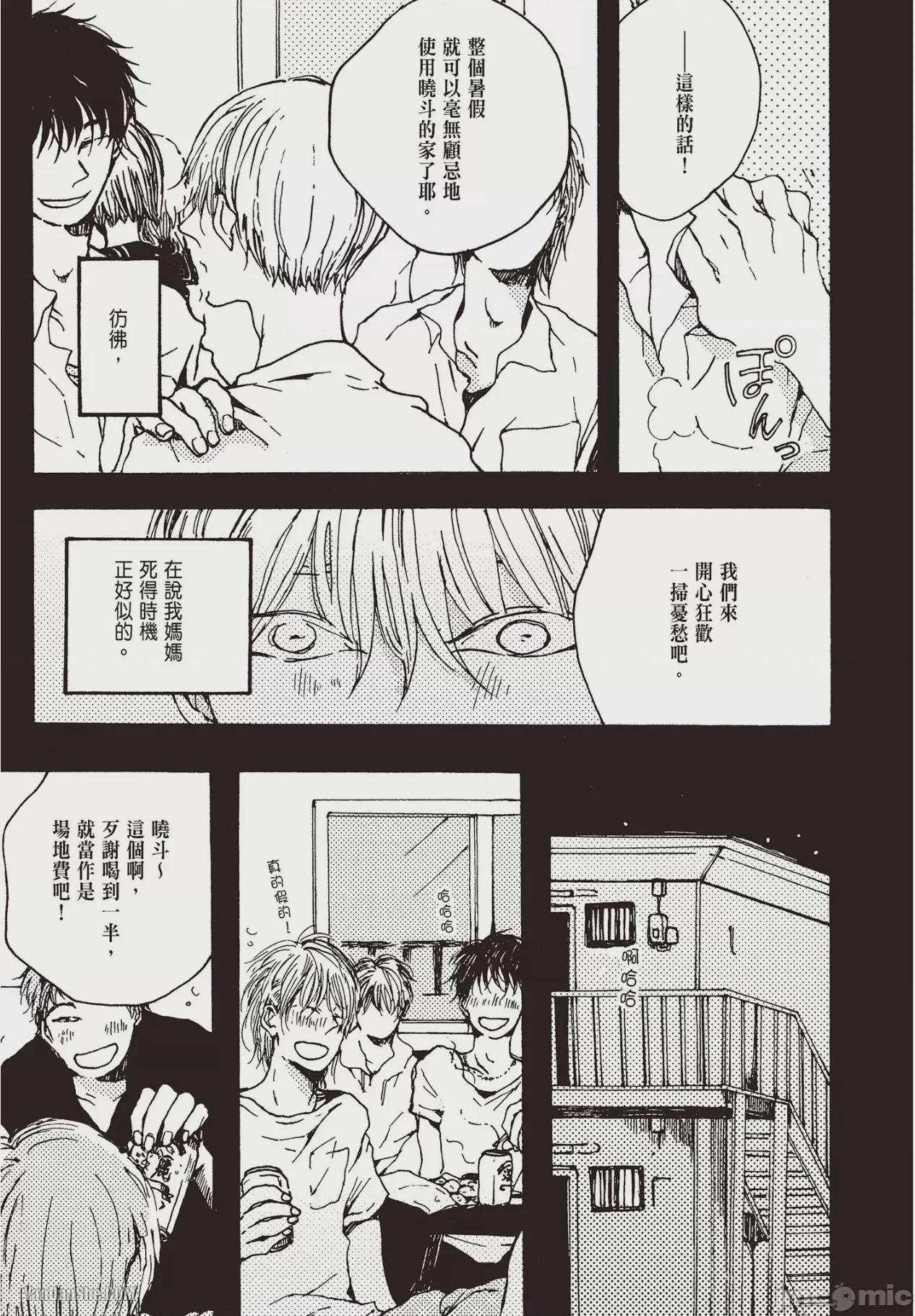 第1话，第 38 页