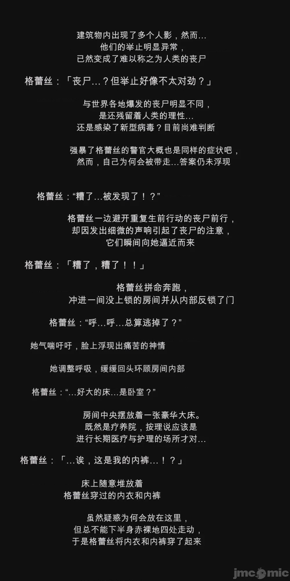 第1话, page 8