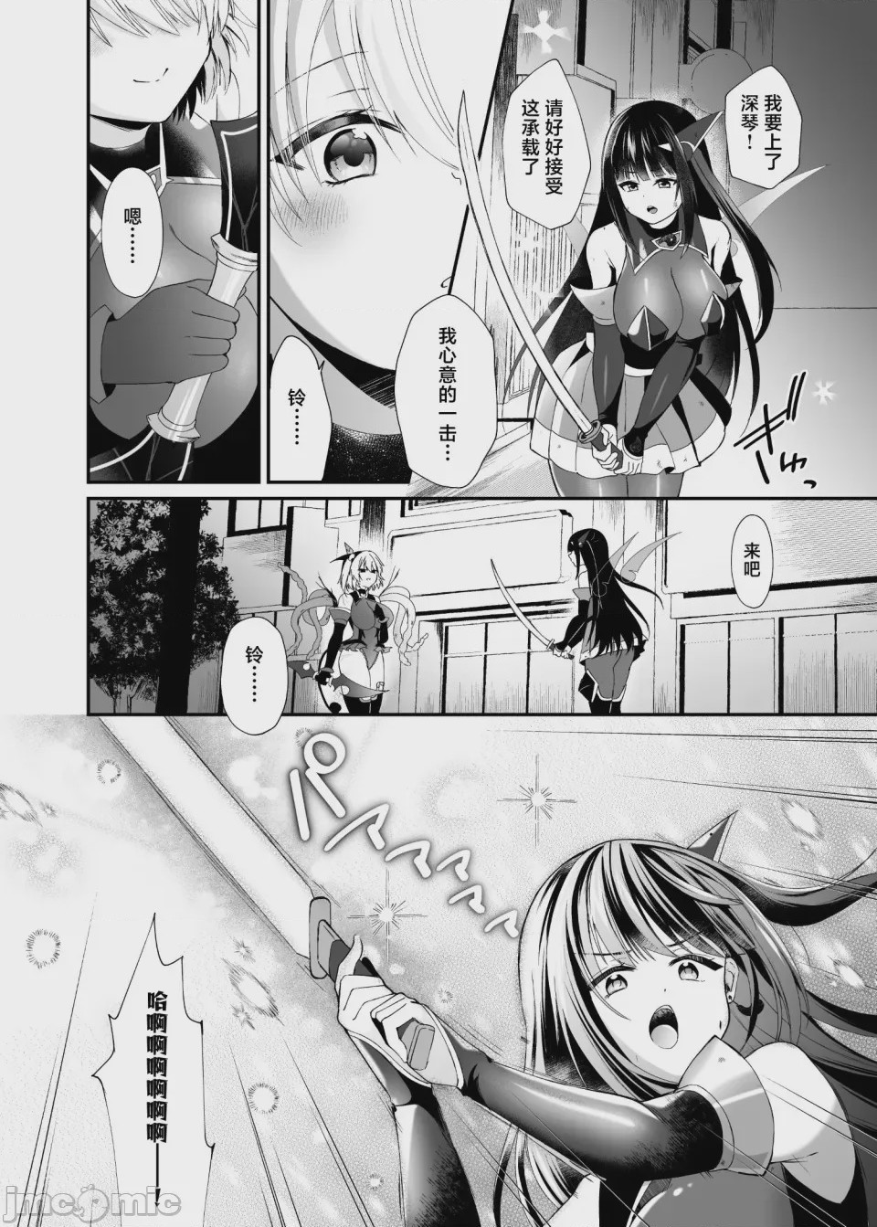 第1话，第 35 页