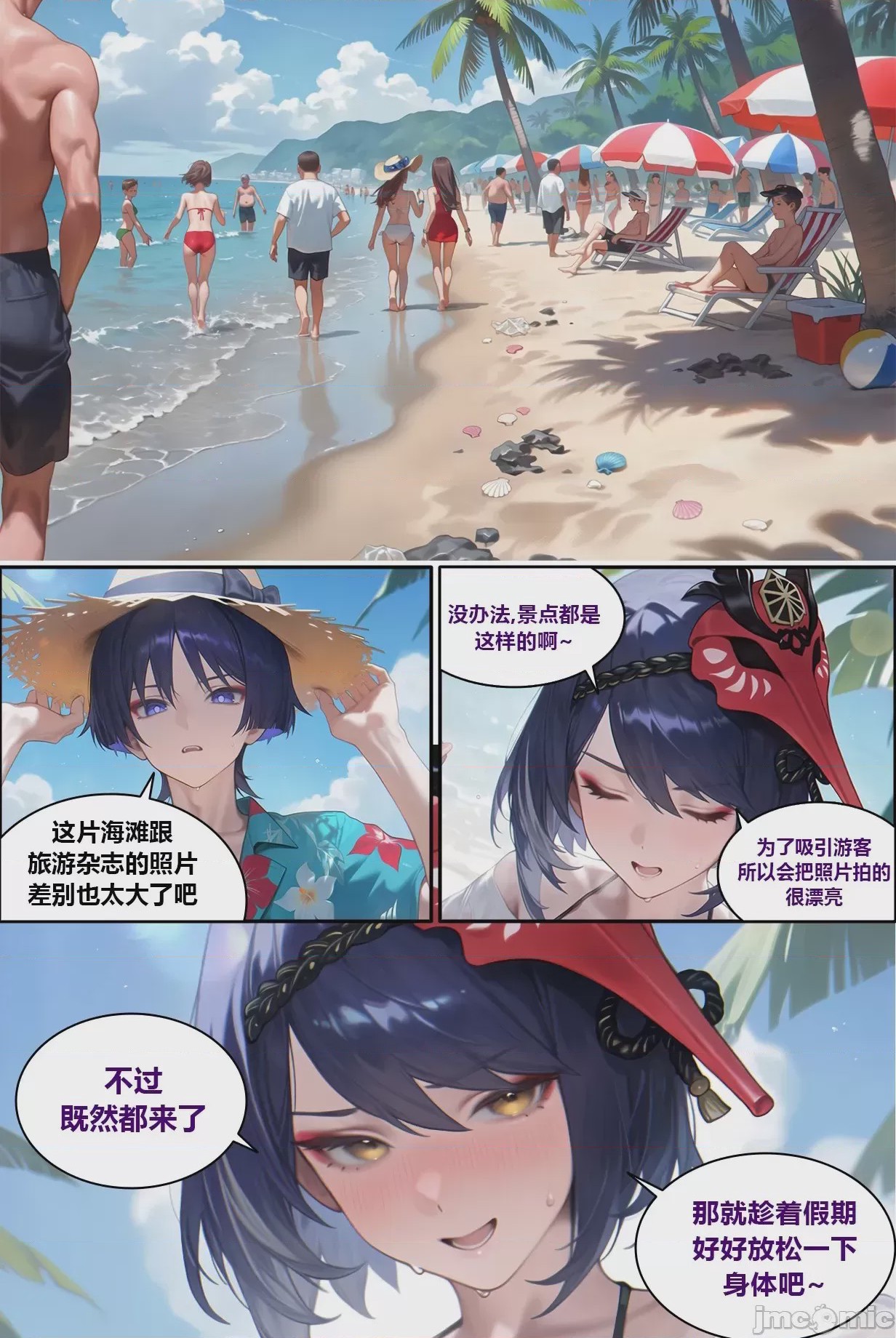 第1话，第 4 頁