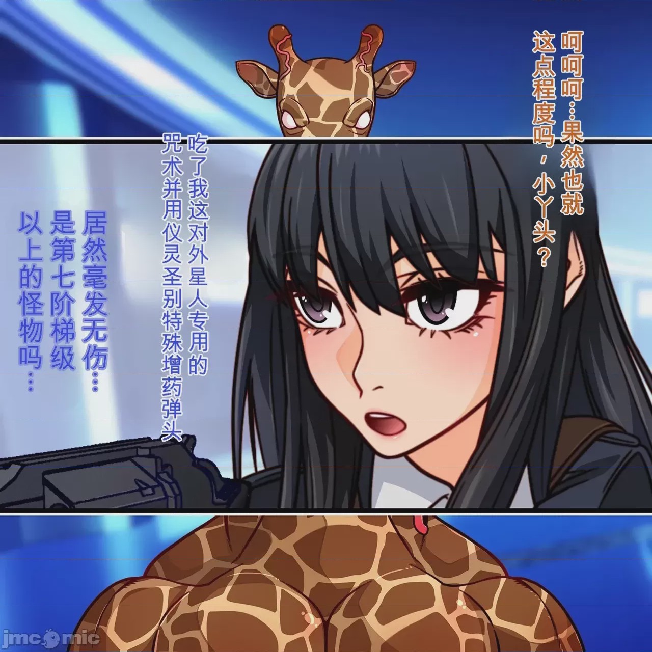 第1话, 페이지 20