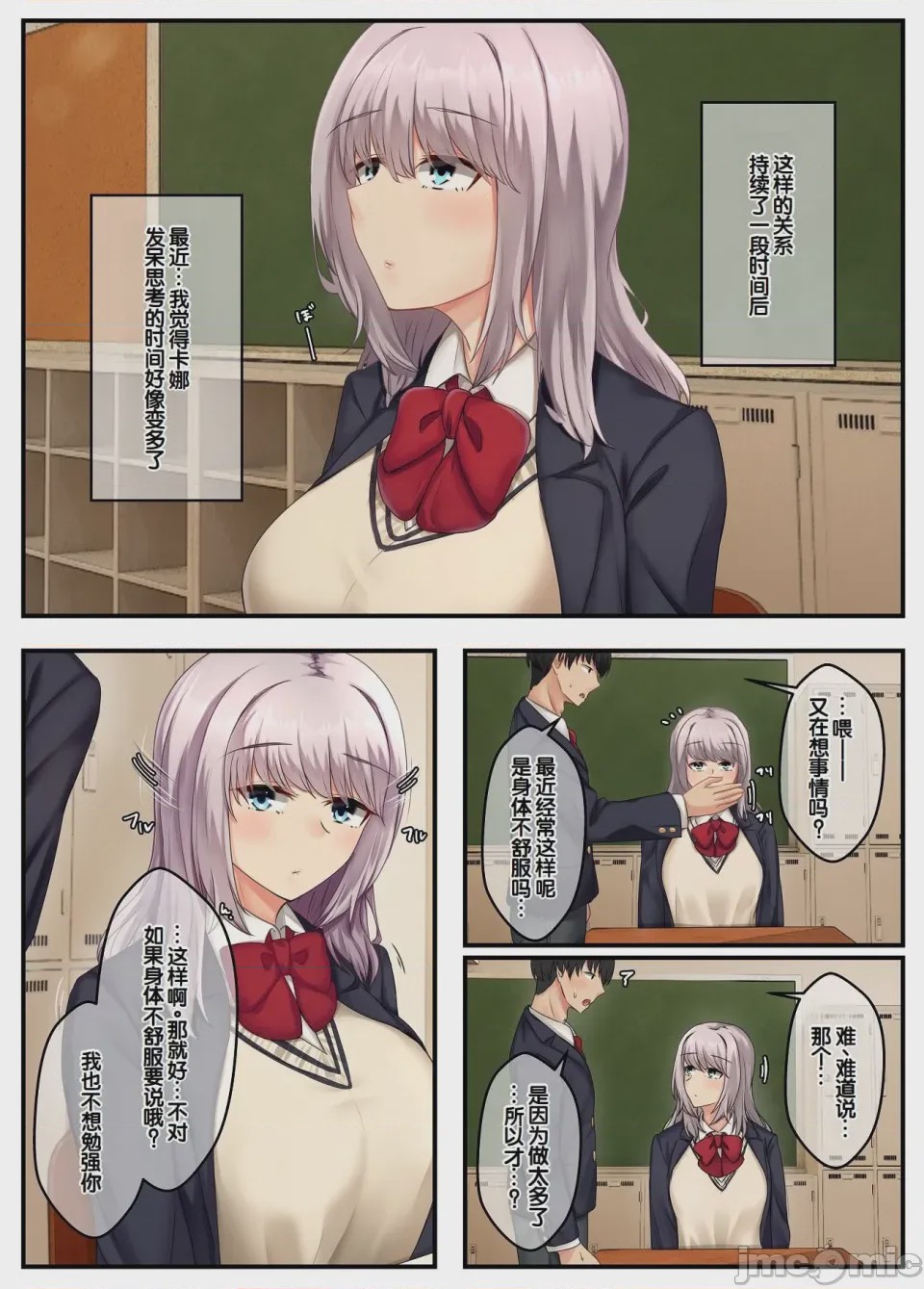 第1话, page 10