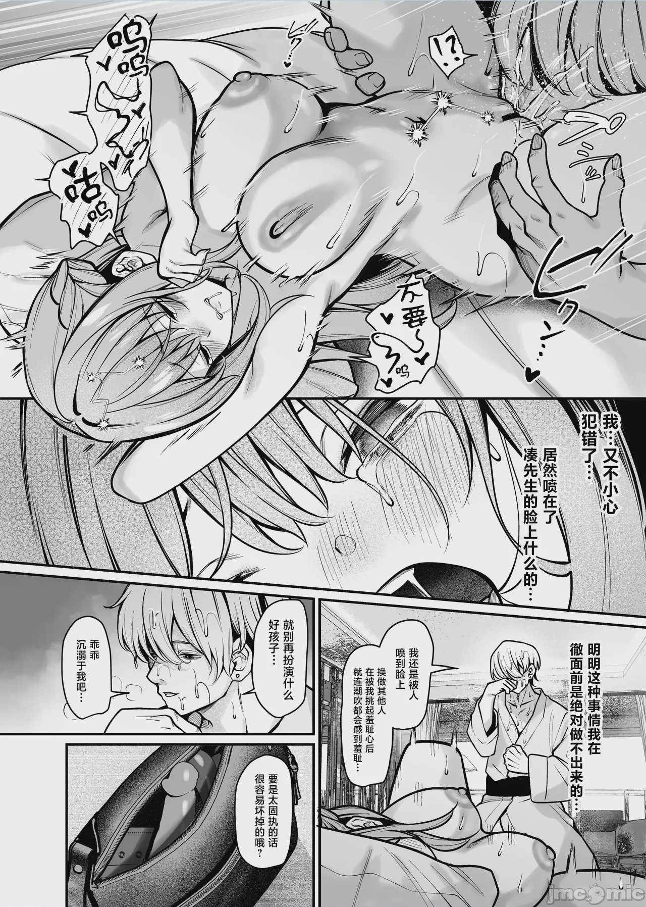 第1话，第 27 頁