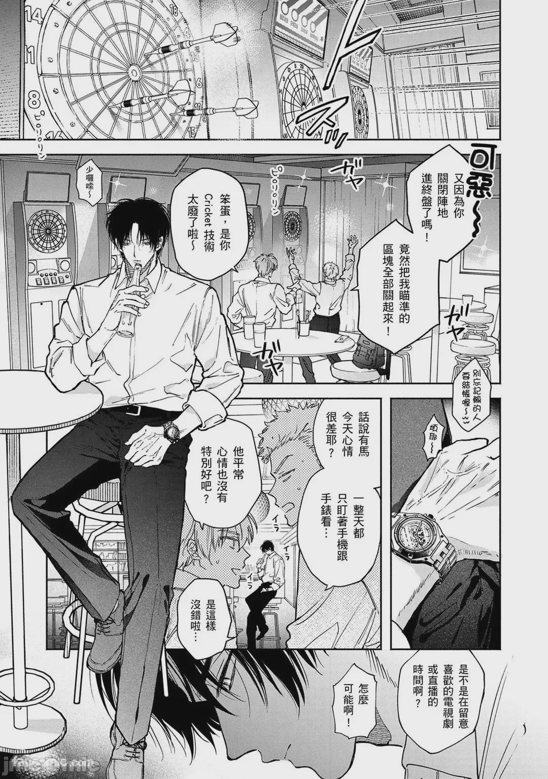第1话, pahina 123